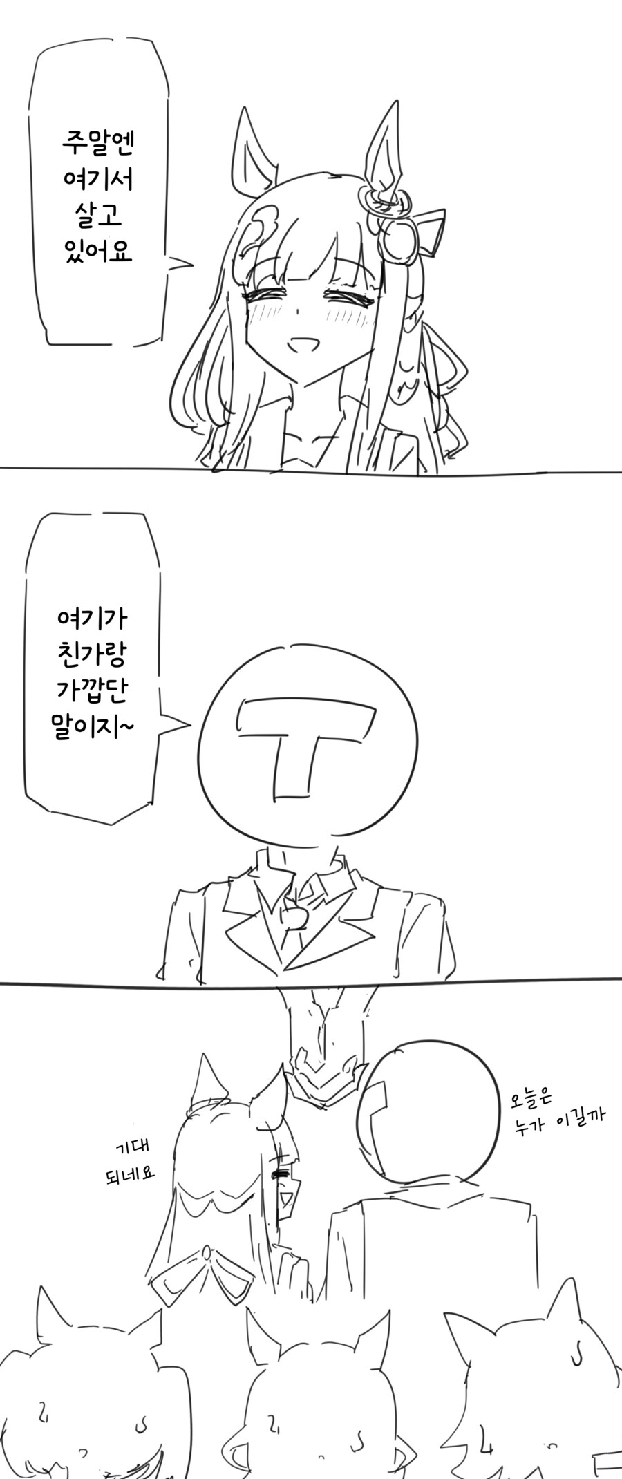 말딸/번역) 크로노 제네시스의 주말_1.png