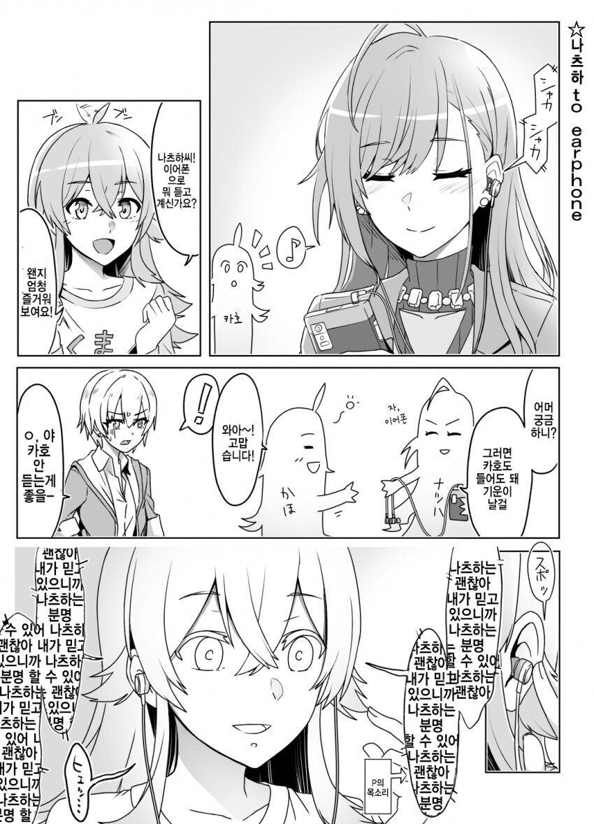 [@] 사랑이 무거운 나츠하_1.jpg