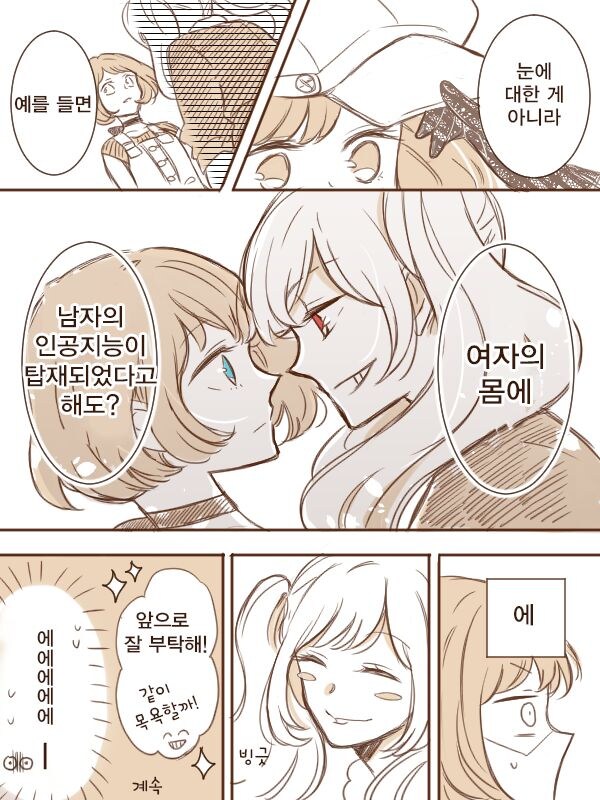 백합) 개인적으로 판단한 이건 백합!!_6.jpg