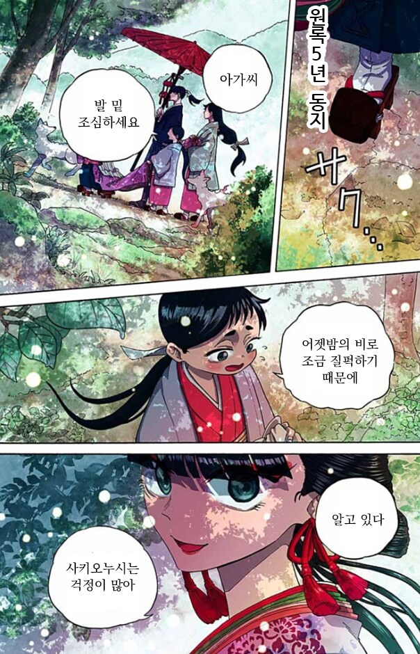 이세계 소환된 성녀가 개빡치는 .manwha_2.png