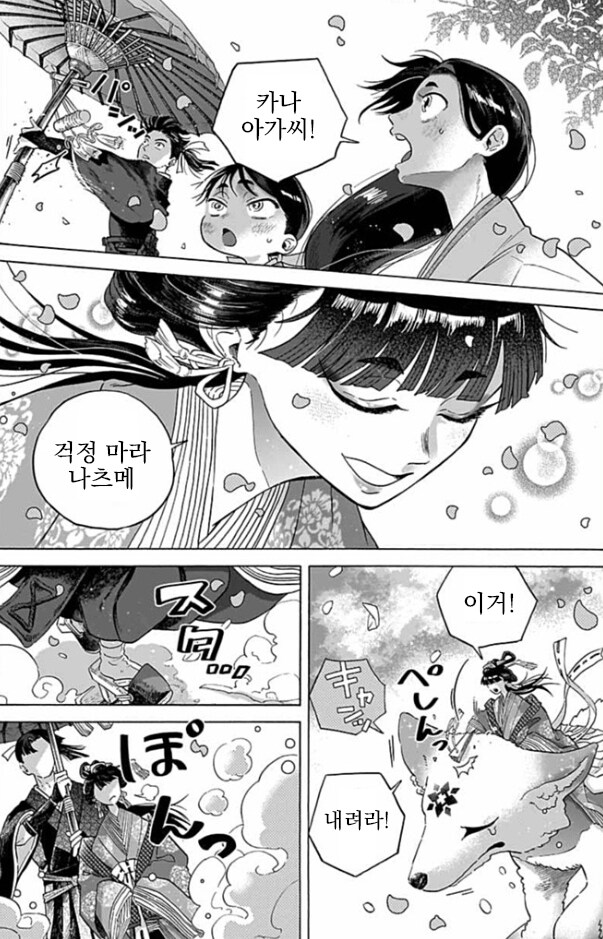 이세계 소환된 성녀가 개빡치는 .manwha_4.png
