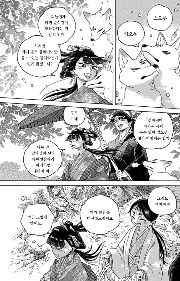 이세계 소환된 성녀가 개빡치는 .manwha_5.png