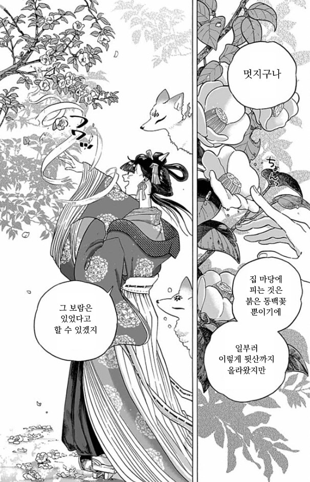 이세계 소환된 성녀가 개빡치는 .manwha_7.png