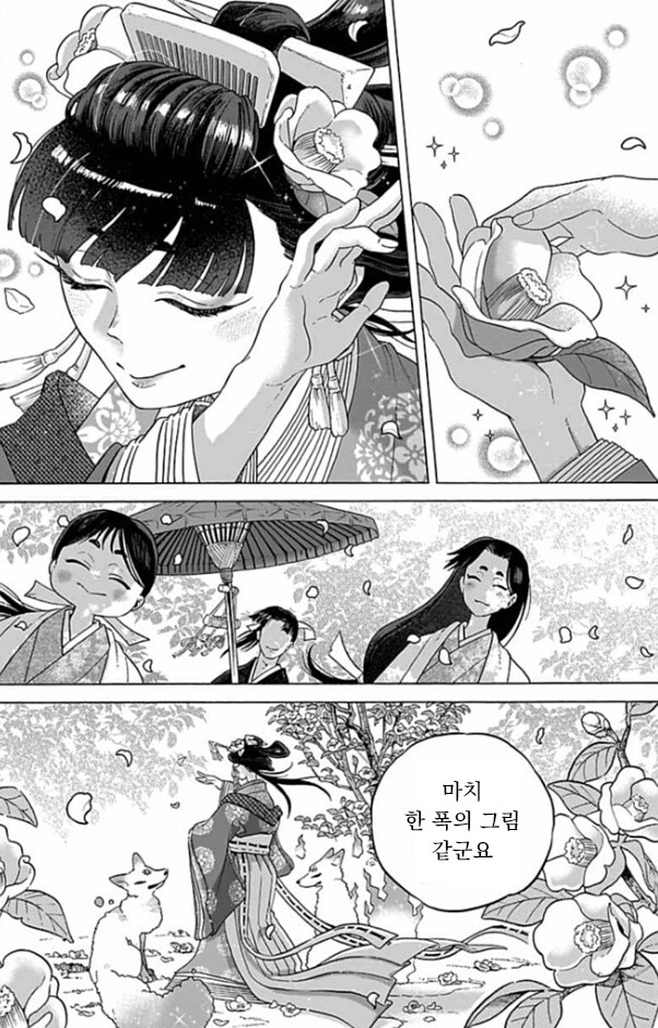 이세계 소환된 성녀가 개빡치는 .manwha_8.png