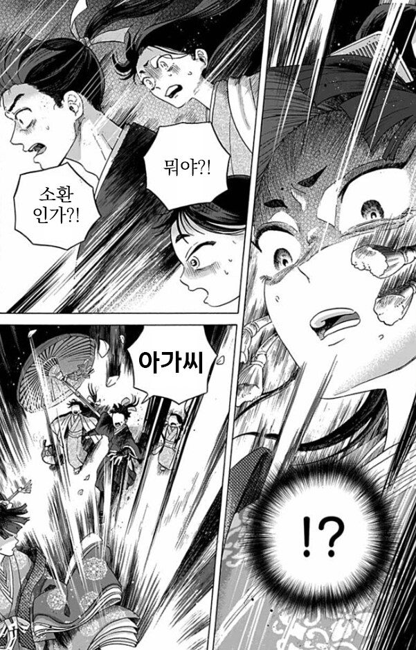 이세계 소환된 성녀가 개빡치는 .manwha_10.png