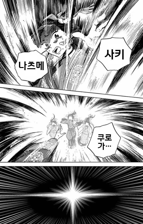 이세계 소환된 성녀가 개빡치는 .manwha_11.png