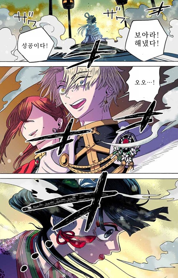 이세계 소환된 성녀가 개빡치는 .manwha_13.png