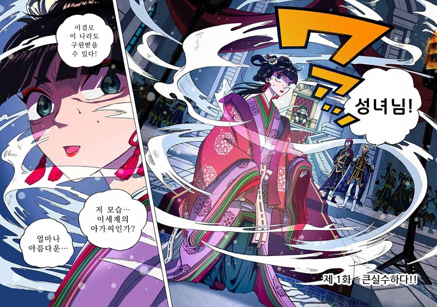 이세계 소환된 성녀가 개빡치는 .manwha_14.png