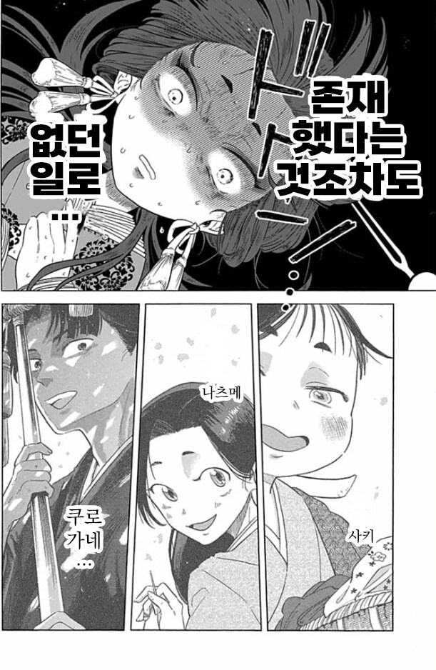 이세계 소환된 성녀가 개빡치는 .manwha_23.png