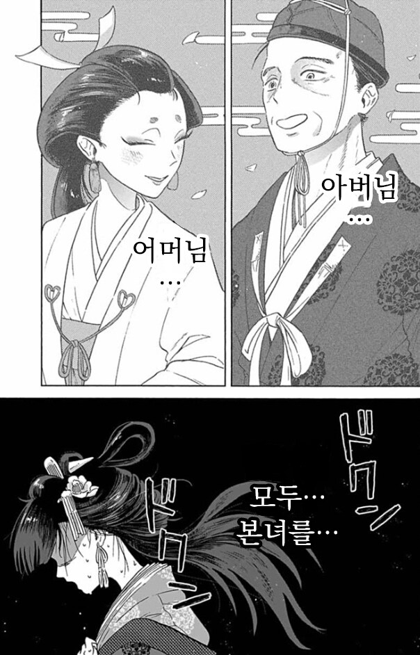 이세계 소환된 성녀가 개빡치는 .manwha_24.png