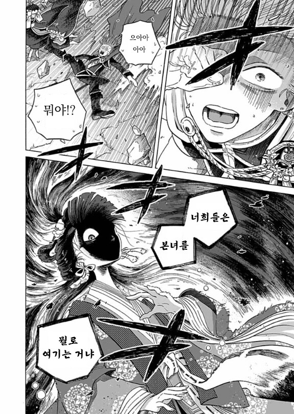 이세계 소환된 성녀가 개빡치는 .manwha_29.png