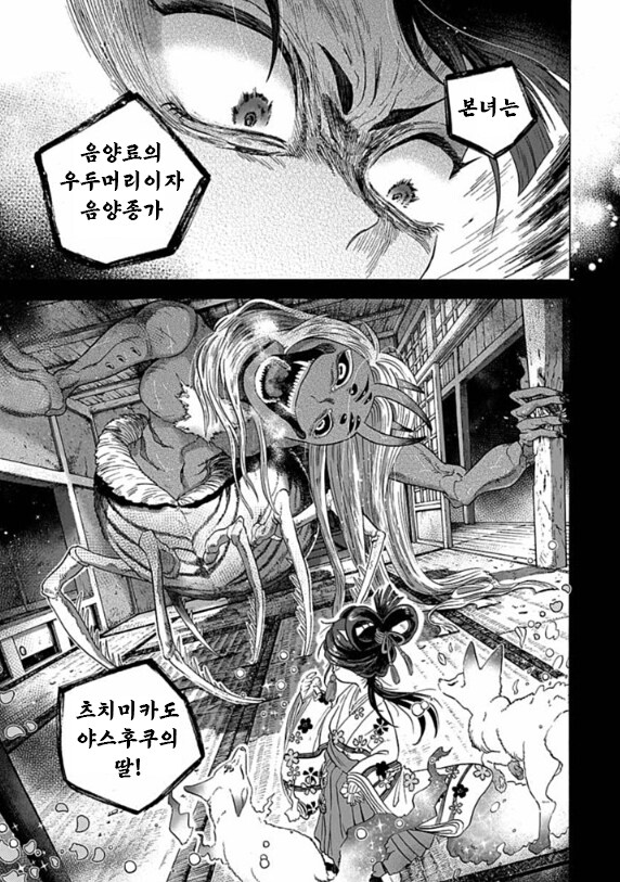 이세계 소환된 성녀가 개빡치는 .manwha_30.png