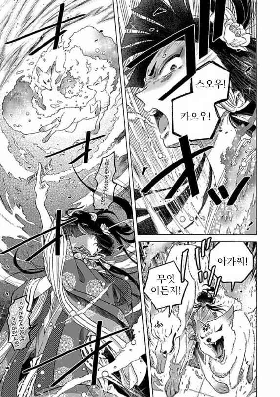 이세계 소환된 성녀가 개빡치는 .manwha_34.png