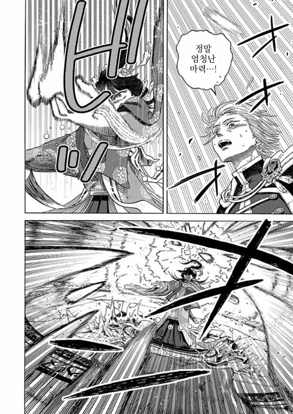 이세계 소환된 성녀가 개빡치는 .manwha_35.png