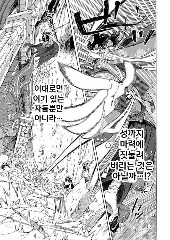 이세계 소환된 성녀가 개빡치는 .manwha_38.png