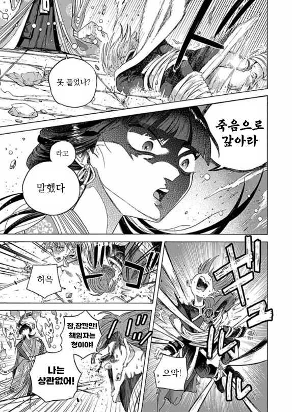 이세계 소환된 성녀가 개빡치는 .manwha_42.png