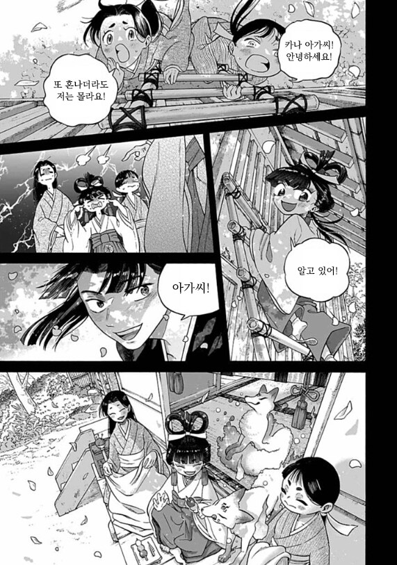 이세계 소환된 성녀가 개빡치는 .manwha_44.png
