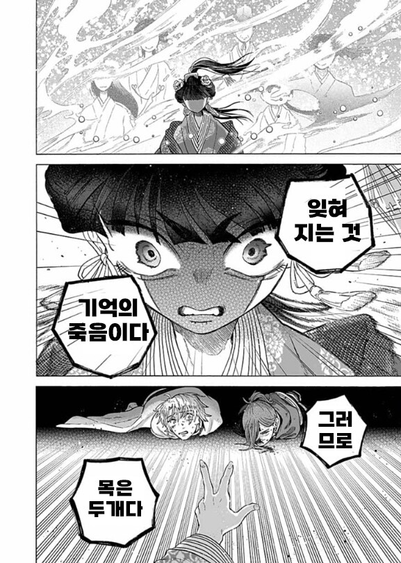 이세계 소환된 성녀가 개빡치는 .manwha_45.png