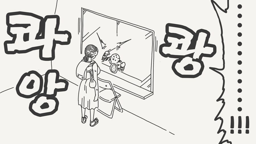 어른이 될때까지 못 기다리는 .manwha_4.png