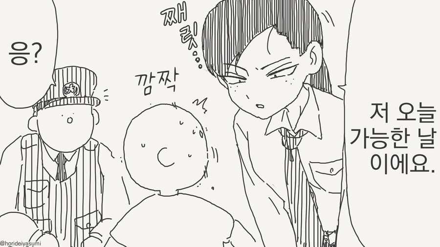 성벽을 부셔버리는 수상한 경찰 만화_2.jpg