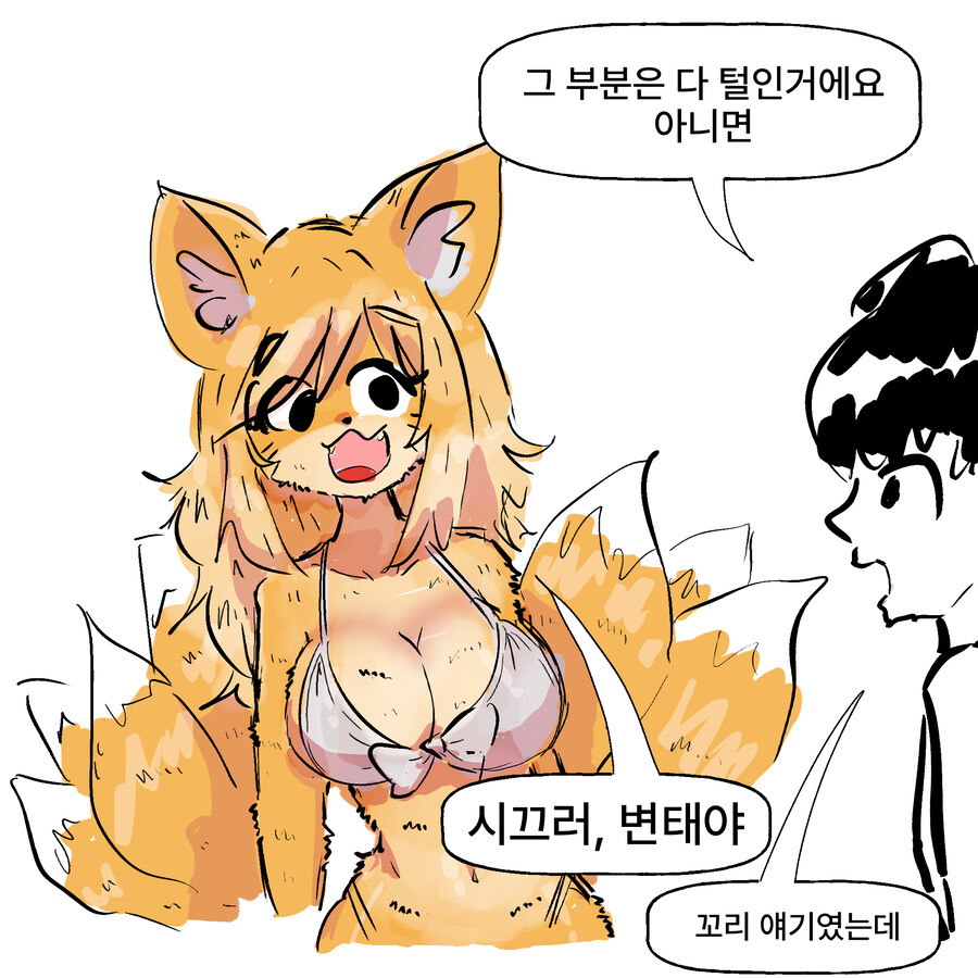 비키니 여우와 변태 토끼 과장 만화_5.jpg