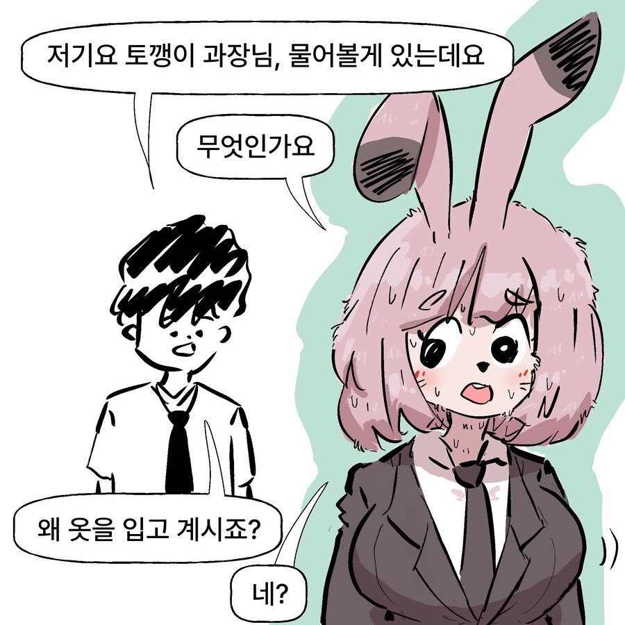 비키니 여우와 변태 토끼 과장 만화_6.jpg