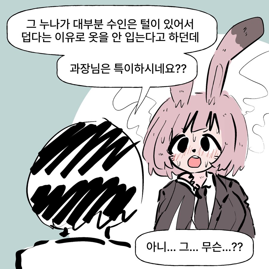 비키니 여우와 변태 토끼 과장 만화_8.jpg