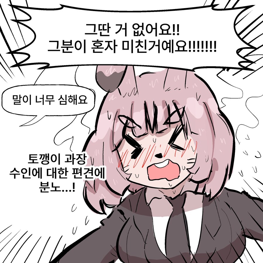 비키니 여우와 변태 토끼 과장 만화_9.jpg