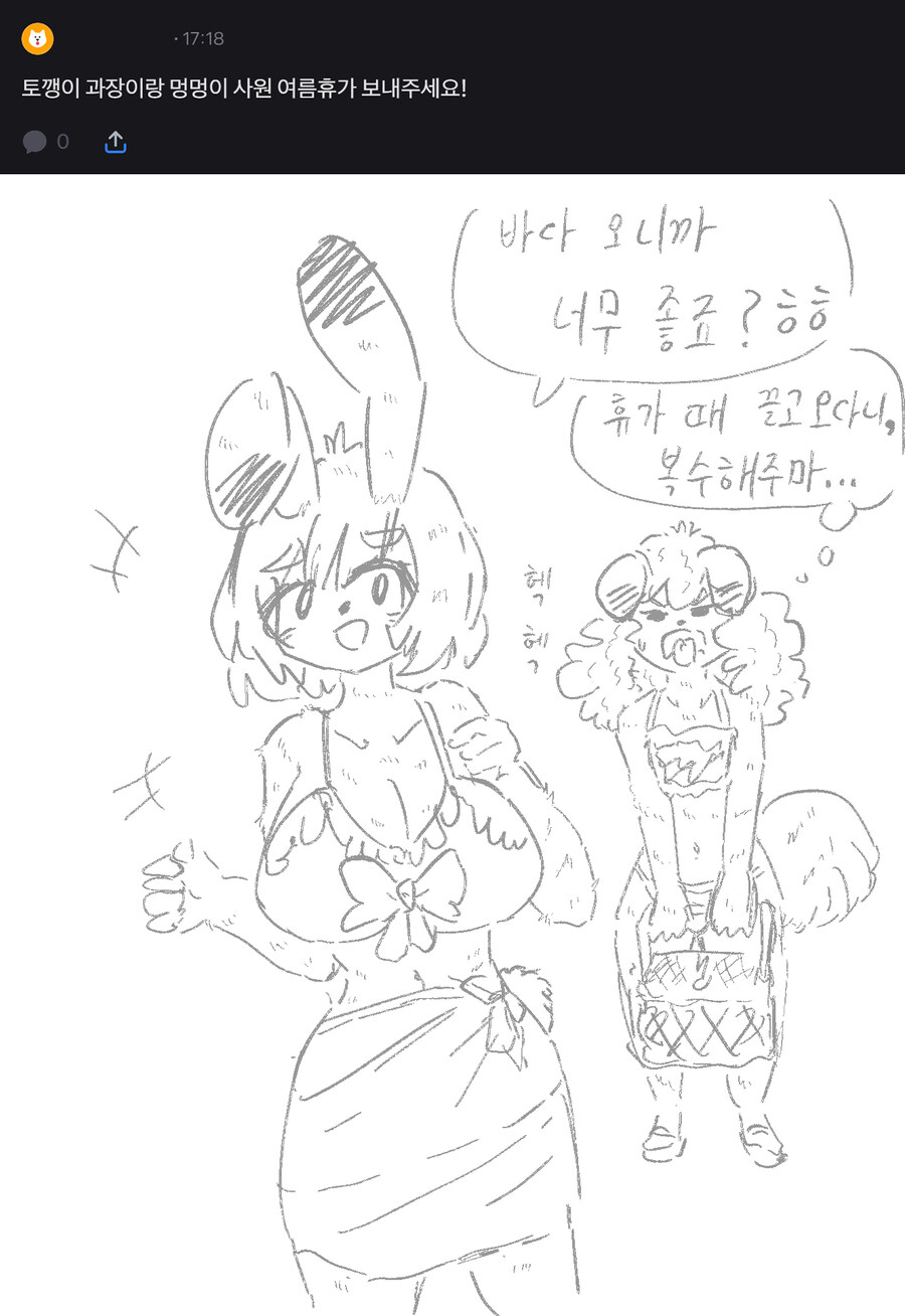 비키니 여우와 변태 토끼 과장 만화_23.jpg