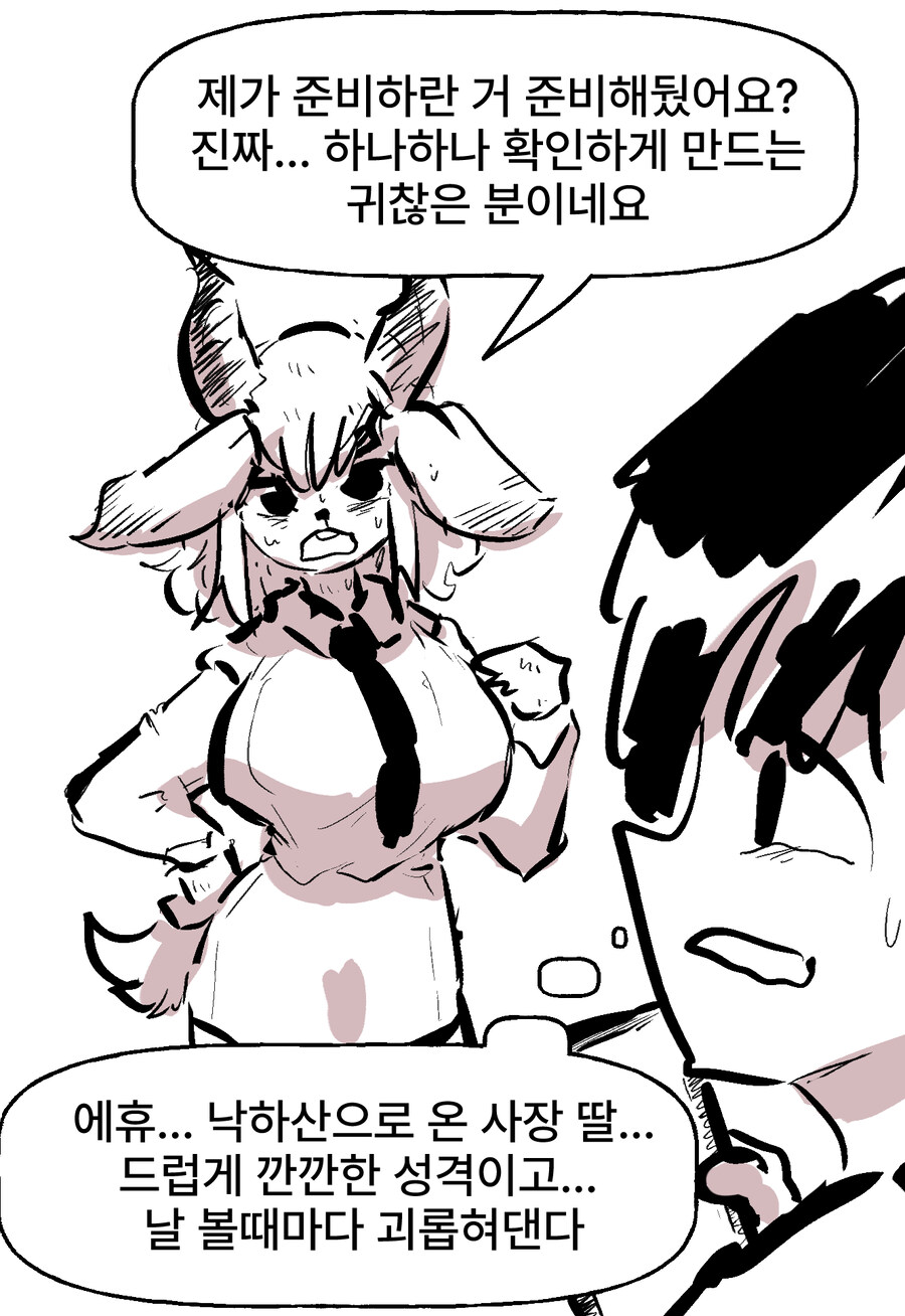 비키니 여우와 변태 토끼 과장 만화_16.jpg