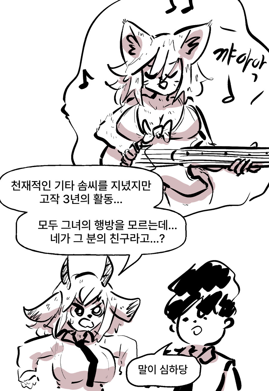 비키니 여우와 변태 토끼 과장 만화_18.jpg
