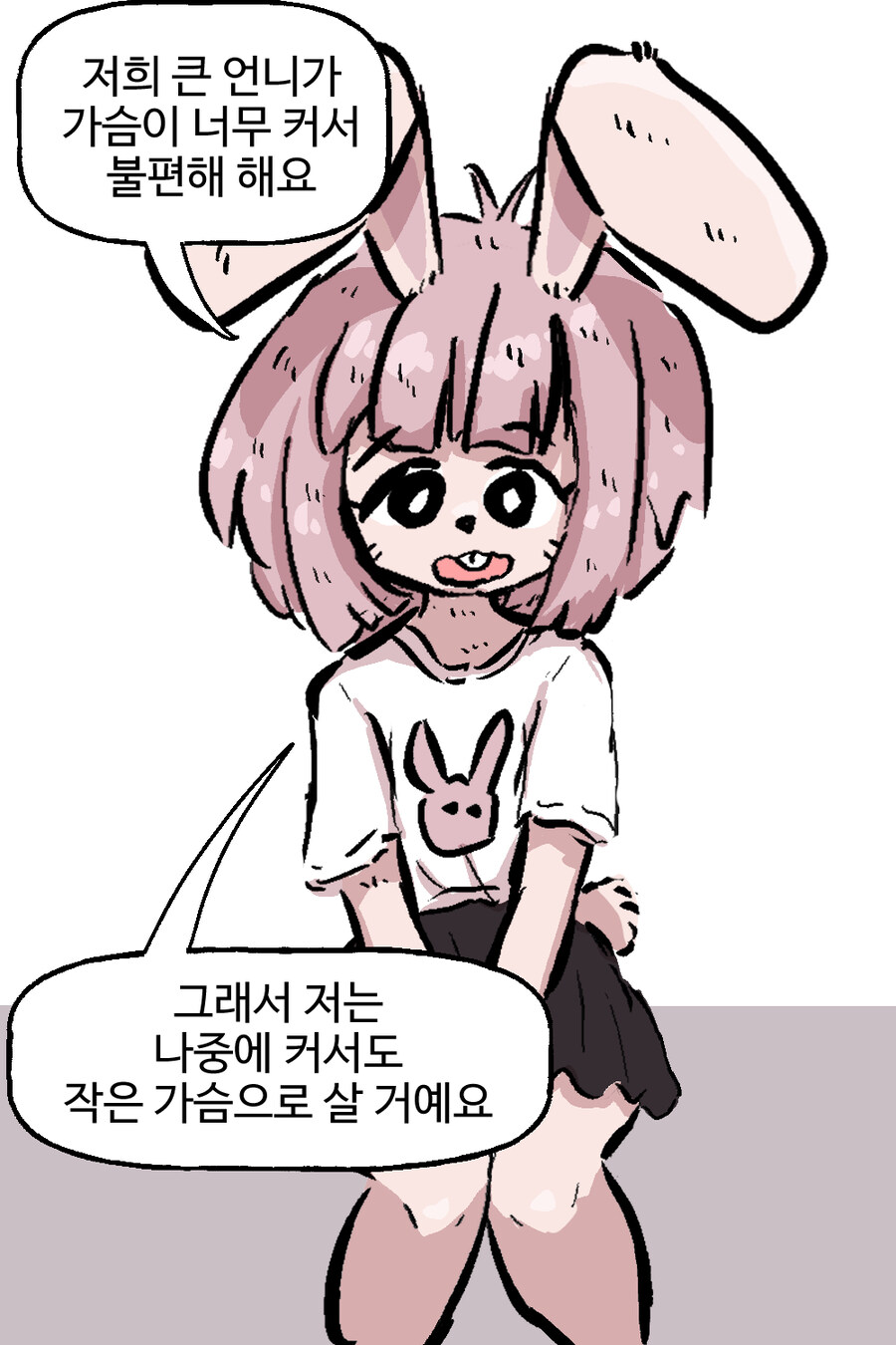 비키니 여우와 변태 토끼 과장 만화_29.jpg