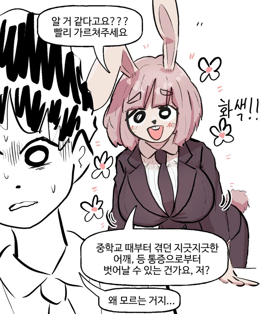 비키니 여우와 변태 토끼 과장 만화_31.jpg