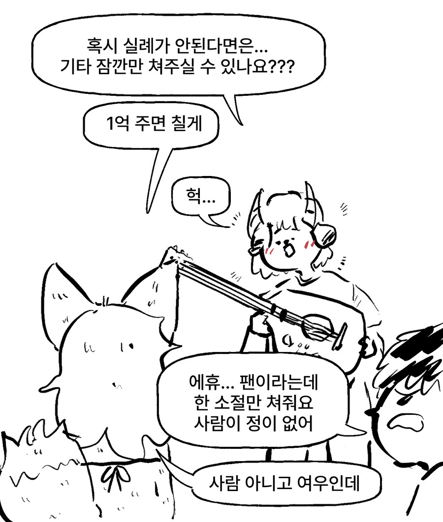 비키니 여우와 변태 토끼 과장 만화_35.jpg