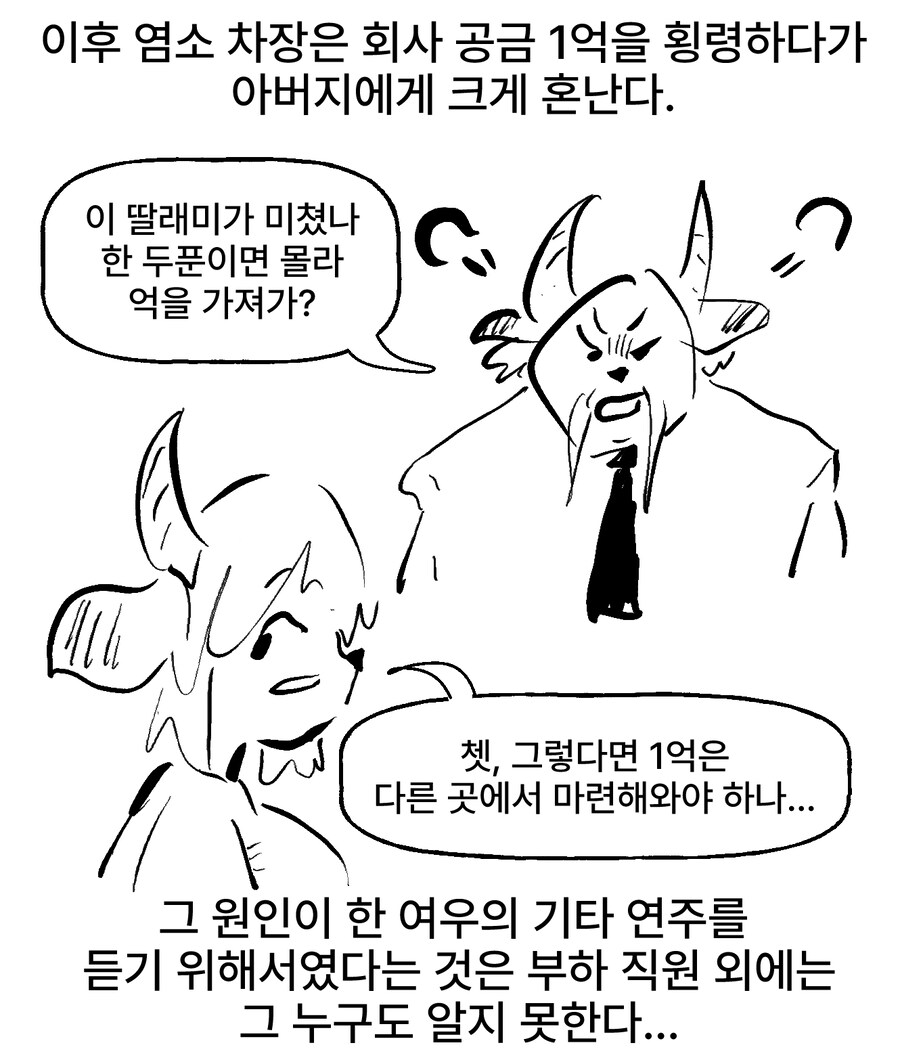 비키니 여우와 변태 토끼 과장 만화_36.jpg