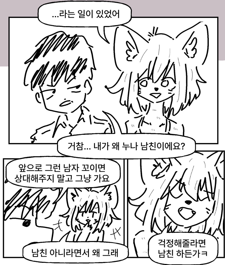 비키니 여우와 변태 토끼 과장 만화_43.jpg