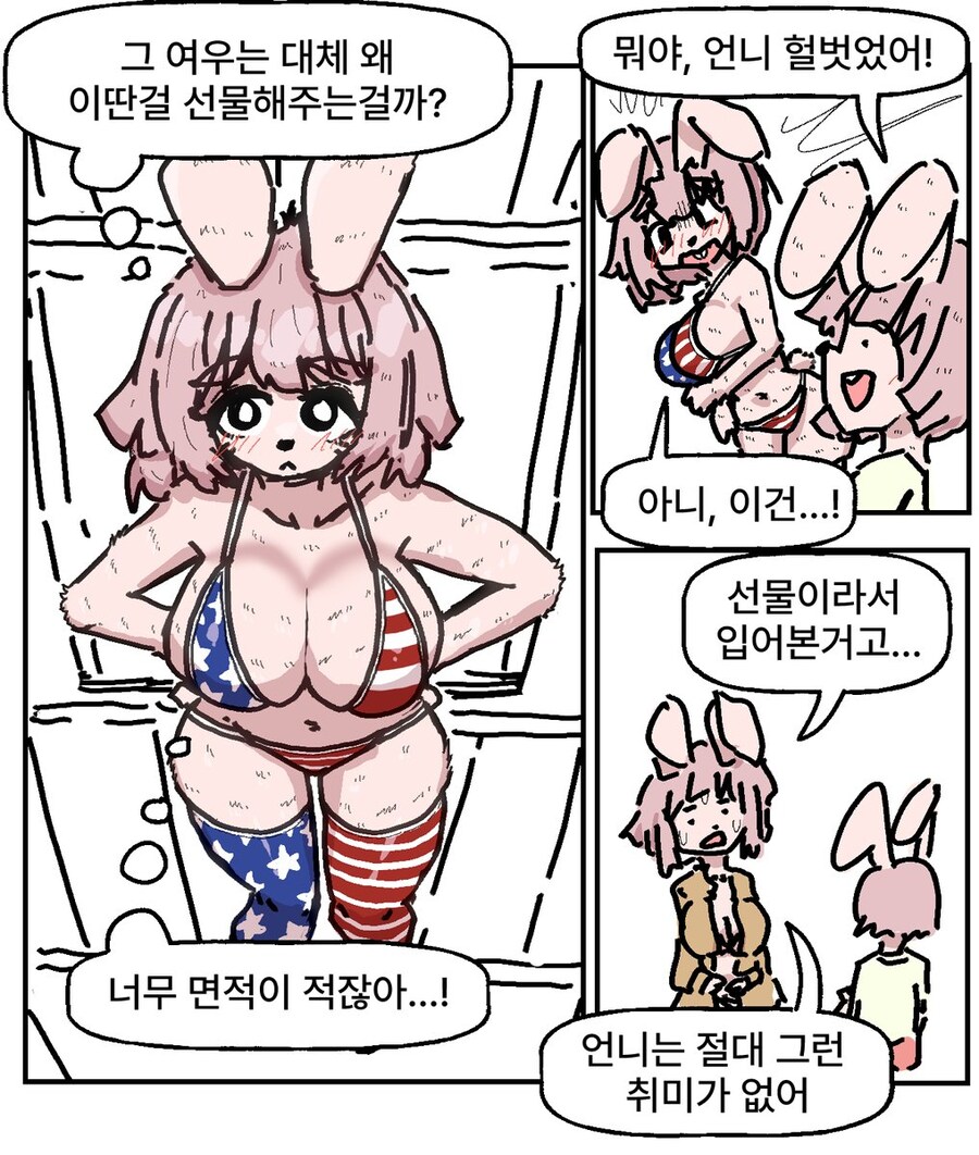 비키니 여우와 변태 토끼 과장 만화_38.jpg