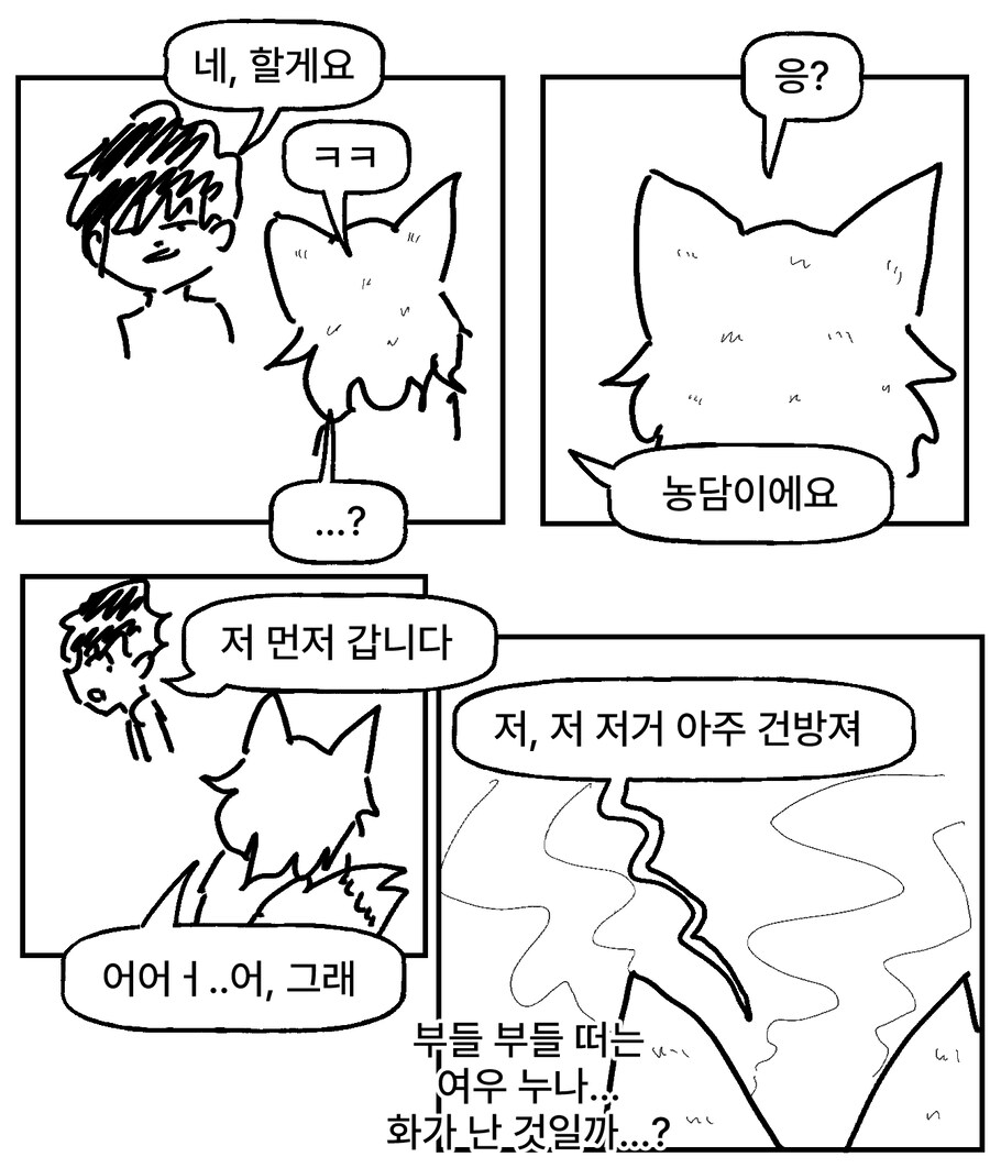 비키니 여우와 변태 토끼 과장 만화_44.jpg