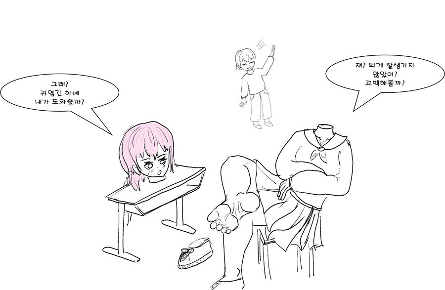 듀라한 소녀가 고백하는 만화_1.png