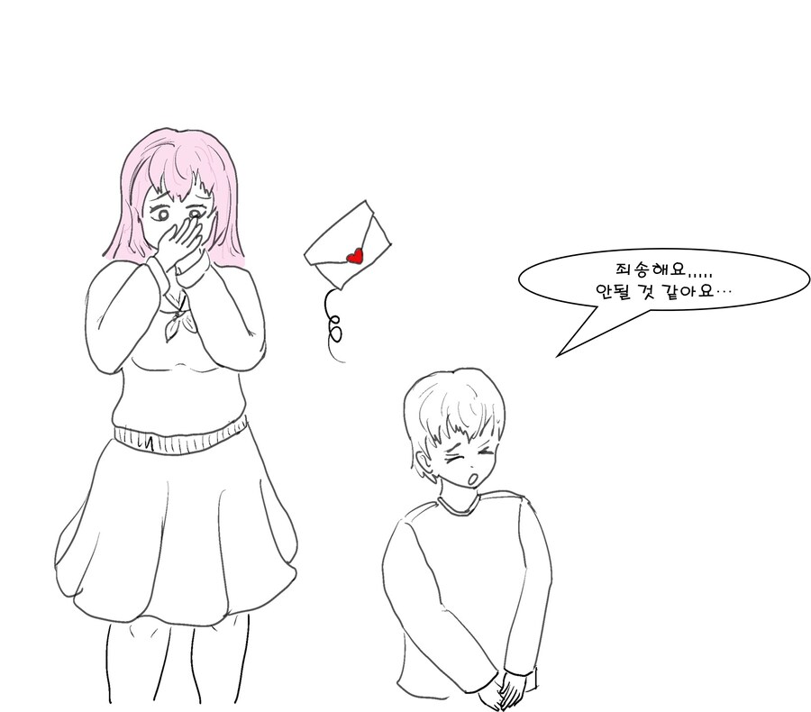듀라한 소녀가 고백하는 만화_3.png