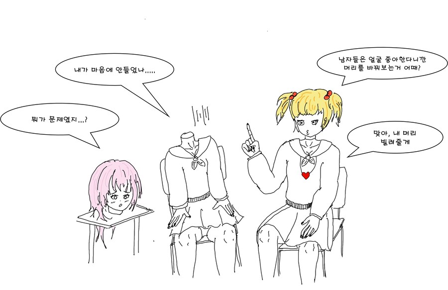듀라한 소녀가 고백하는 만화_4.png