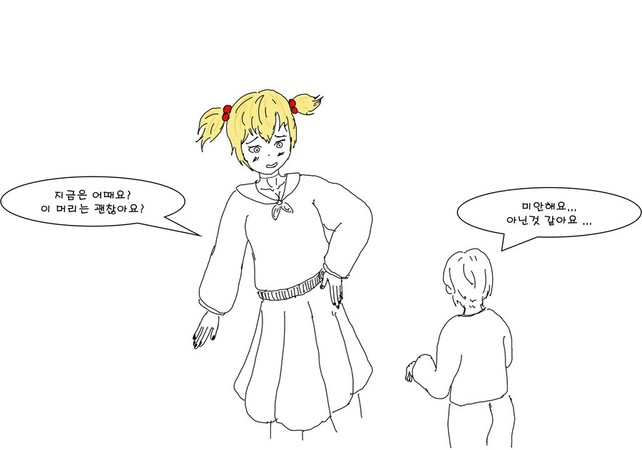 듀라한 소녀가 고백하는 만화_5.png