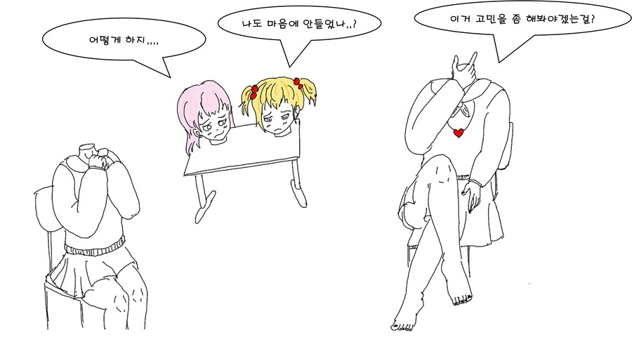 듀라한 소녀가 고백하는 만화_6.png