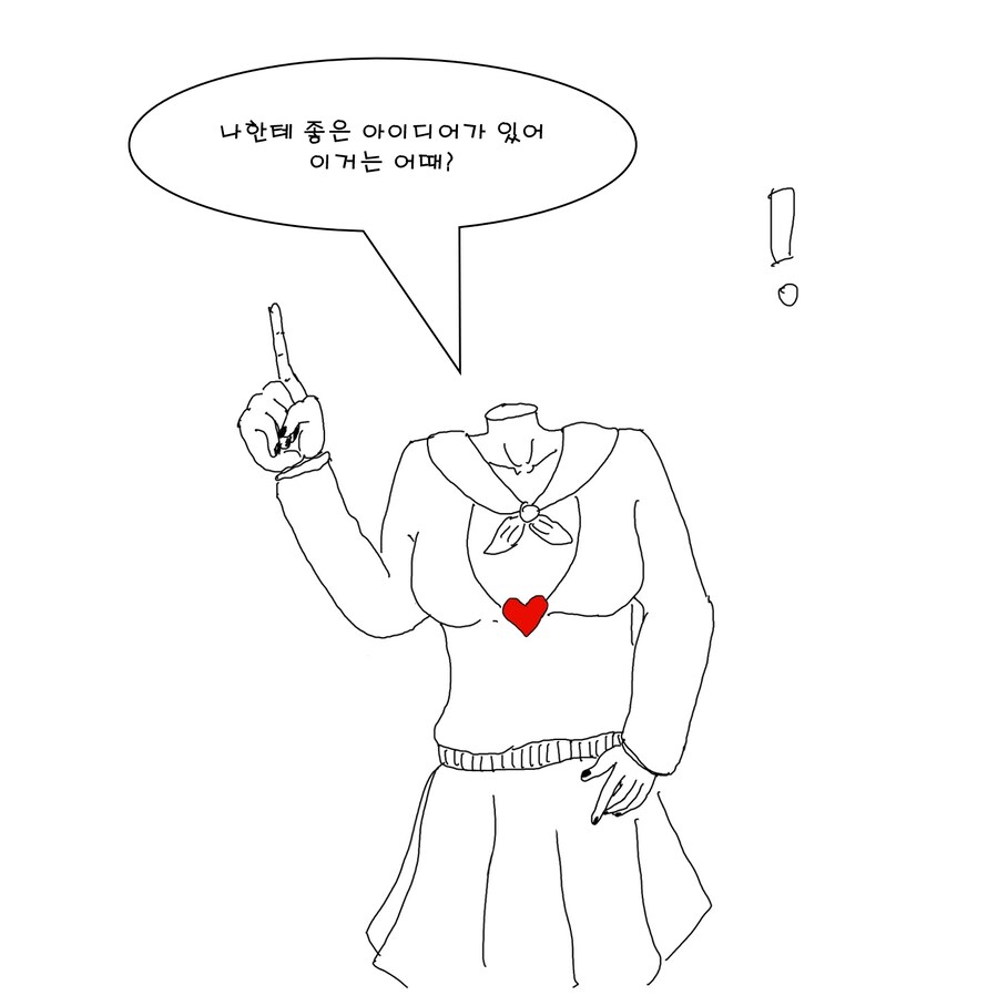 듀라한 소녀가 고백하는 만화_7.png
