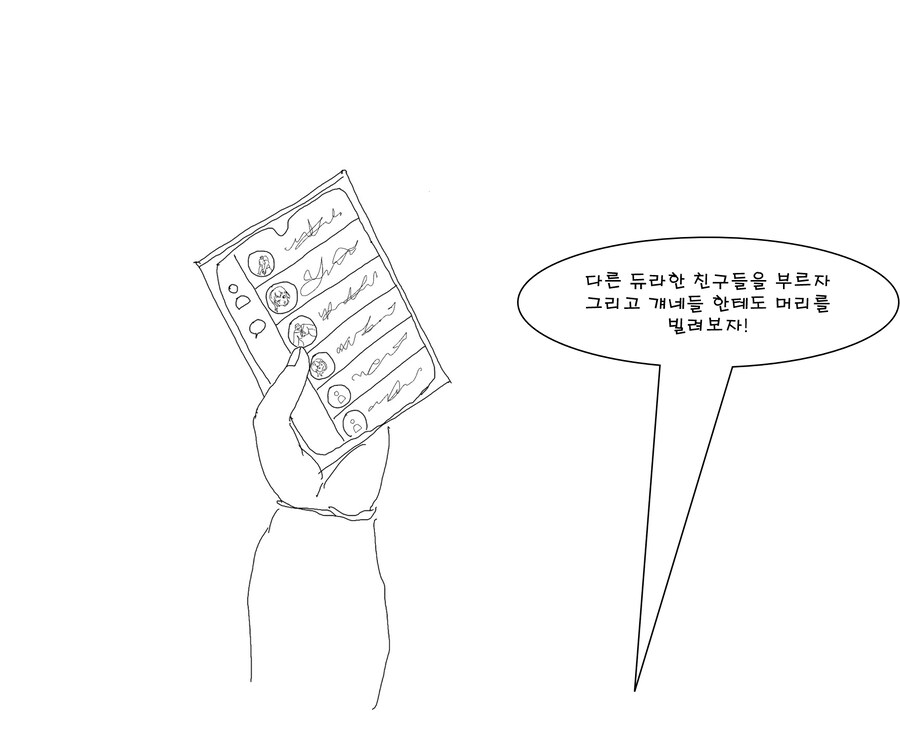 듀라한 소녀가 고백하는 만화_8.png