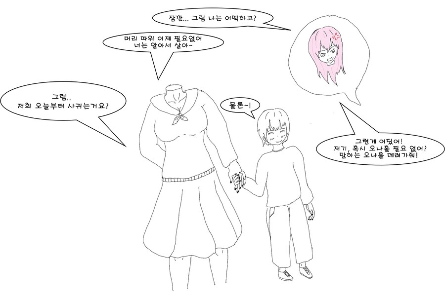 듀라한 소녀가 고백하는 만화_12.png