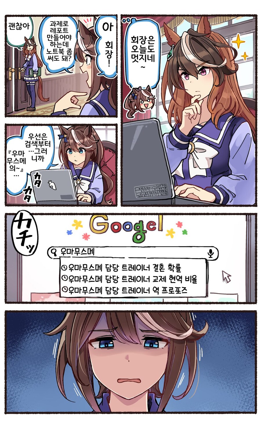 말딸) 루돌프의 구글 검색 기록_1.png