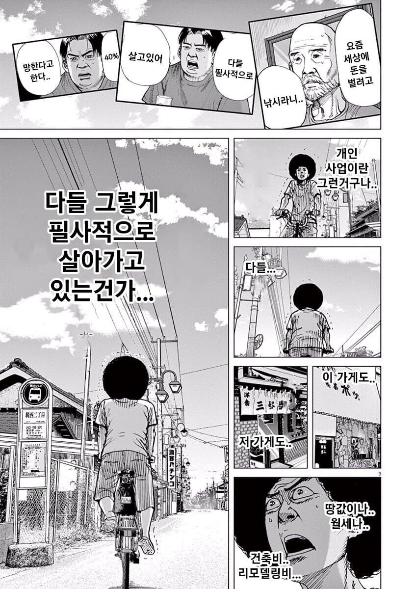 나이 들고 보면 공포스럽게 보이는 만화_1.jpg
