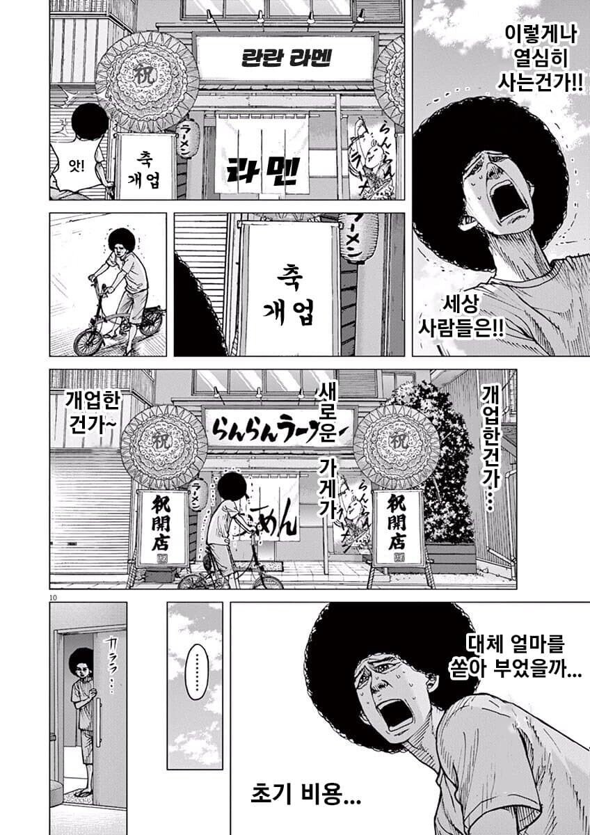 나이 들고 보면 공포스럽게 보이는 만화_2.jpg