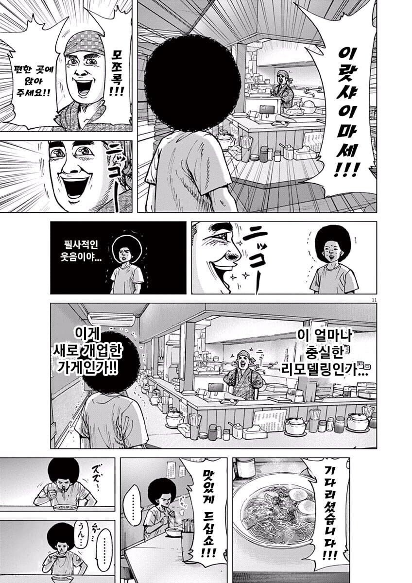 나이 들고 보면 공포스럽게 보이는 만화_3.jpg